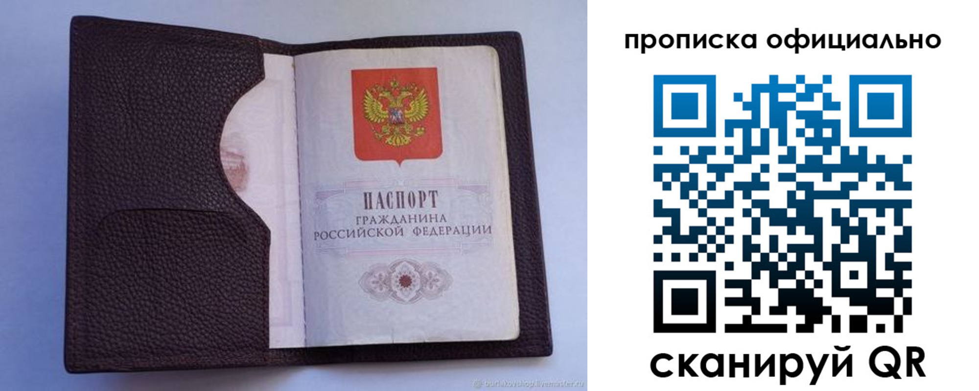 купить прописку в Невьянске