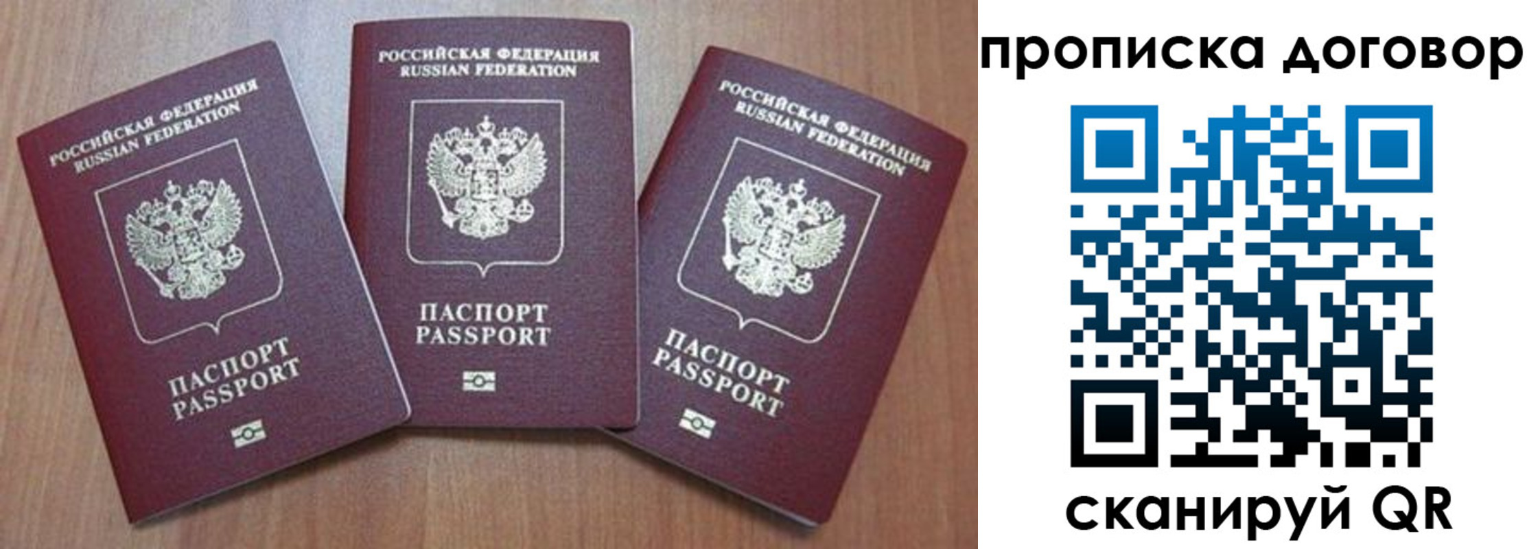 прописка паспорт в Невьянске